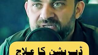 Depression ka ilaj