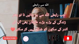 ﷲ سے رابطے
