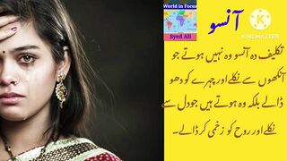 Takleefdeh Ansu Woh Nahi Hote. World in focus #SyedAli