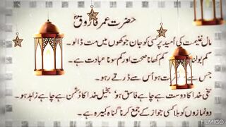 Hazrat Umer e farooq