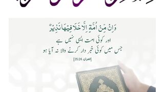 Quran , Al Quran Surah 35 Ayat 24 #viral #shorts #quran #youtubeshorts
