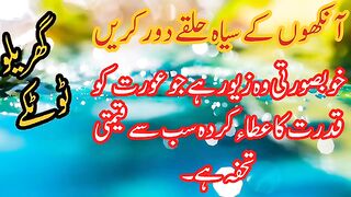 Eyes dark circles remover|aankho k halky khatam karny la tarika