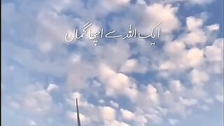 Allah se achcha ghuman
