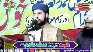 Molana tahir mehmood krol bazar lahore