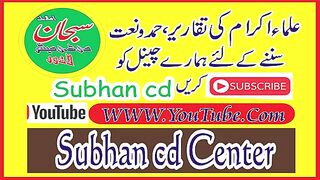 Mein Rozana Ghar Sy Nikalty Waqat Ye 2 Wazify Parhta Hon by Molana Abdul Mannan Rasikh