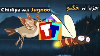 Chidiya Aur Jugnu - Bedtime Story