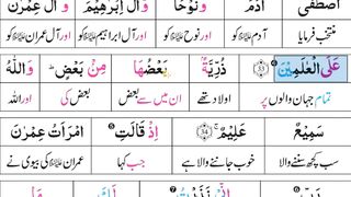 قرآن کریم کی تلاوت سنئیے اور آگے ضرور 2