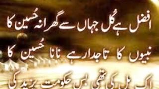 Hazrat Imam Hussain 3