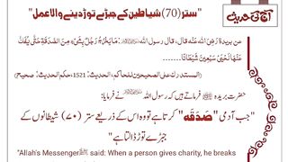 اسلامی معلومات 41