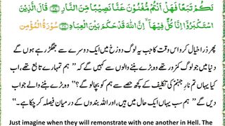اسلامی معلومات 43