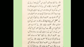 اسلامی معلومات 42
