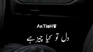 Agar hum bawafa hote.