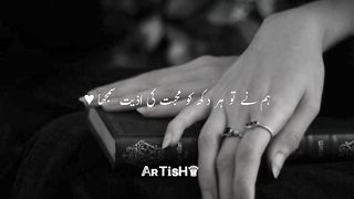 Hum koi tum thai kai tum sai shikayat kartai?