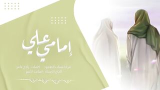 Of the Yemeni muwashshahs in love with the family of the Holy Prophet