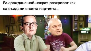 БЕЗ ДУМИ