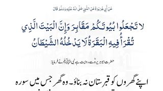 18th_Julay,Hadees,Namaz,