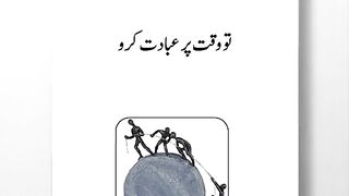 Ya 8 batya Yad rakya