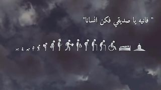 فكن انسان ❤️❤️