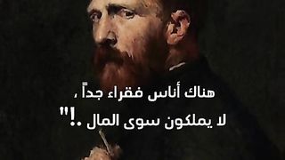 فقراء العقل