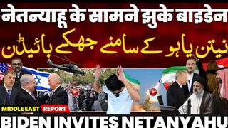 Us President Donald Trump invites Us President Benjamin Netanyahu to send us jet against Iran