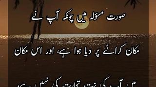 Kya karaye pr dia howy makan pr zakaat frz hai #Spreadislam #teachings of  @Kashafbutt