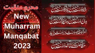 New Muharram Manqabat I Imam Hussain 2023
