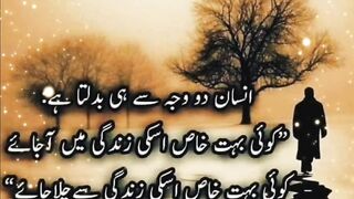 #urduquotes #urdupoetry  #motivational # #shorts #fyp #viral #trending #whatsappstatus #reels 4