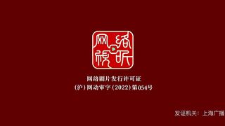 星辰变 Stellar Transformations EP 68