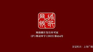 星辰变 Stellar Transformations EP 70