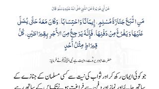 19th_Julay,Hadees,Naatsharief,