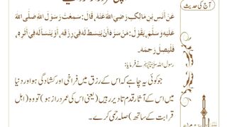 اسلامی معلومات 44