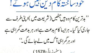 اسلامی معلومات 47