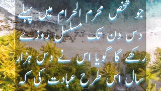 Moharram Ke Rozey |Hadees