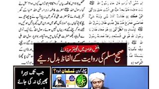 Banu Ummaiya K Bughaz mn ENGINEER na Sahi Muslim K Alfaz badal diye | By Saifullah Muhammadi