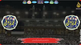 شان حضرت عمر فاروق 3
