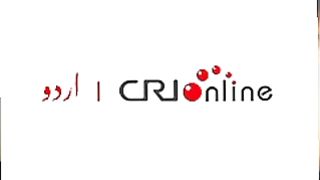 Breaking news CRI Online Urdu News 679