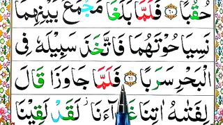 Surah_Al_Kahf_Spelling_Ep%2335__word_by_Word_Surah__para_15Learn_Quran_Easily_Method___Surah_al_kahf(360p).