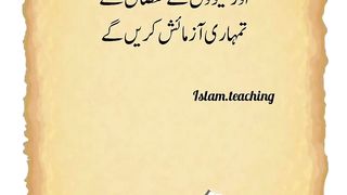 Islami video 25
