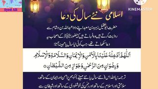 Islami Nae Saal Ki Dua. #World in focus #@sarifali #SyedAli