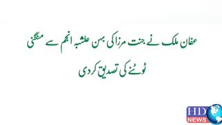 Affan Malik Live Telling Truth  About Alishba Anjum