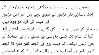 Qayamat khud batay gi ka qayamat kyun zarori ha