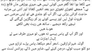 Ik maa or batay ki sachi kahani????????