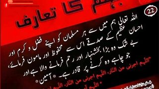 Jahanam ka taraf