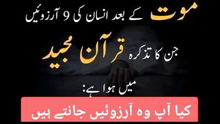 Moot ka waqat ki insani khawashat