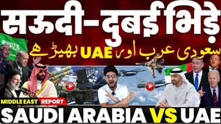 Saudi Arabia and Dubai clash, Saudi threatens Dubai, Turkey makes biggest deal ???? with Saudi Arabia