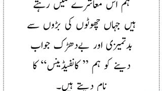 Most beautiful urdu Quotes best urdu Quotes 10