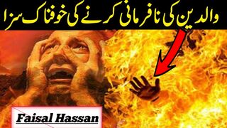 maa ki shanislamicstatus faisalhassan