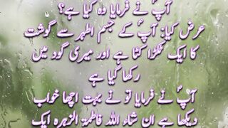 Hazrat Hussain | Hadees