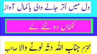 Allha ditta lonywala