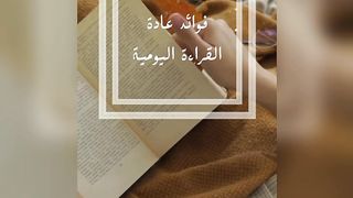 كيف تستمتع بالقراءه